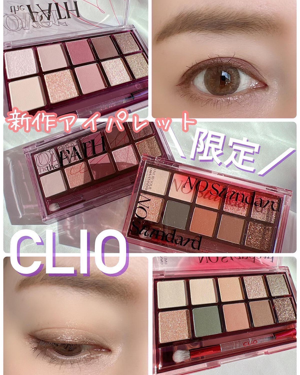 プロ アイ パレット/CLIO/アイシャドウパレットを使ったクチコミ(1枚目)