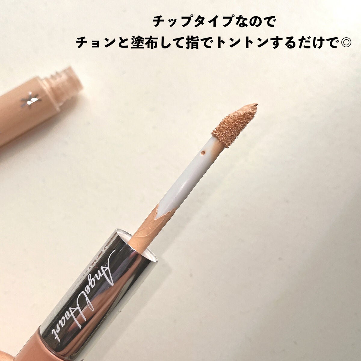 みっちゃんママ on LIPS 「忙しい朝でもチョンと🪄シミ、くまをカバー!──────────..」(4枚目)