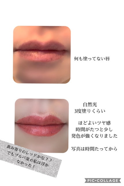 メルティールミナスルージュ(ティントタイプ) T03 ディアレストレッド/キャンメイク/リップティントを使ったクチコミ(2枚目)