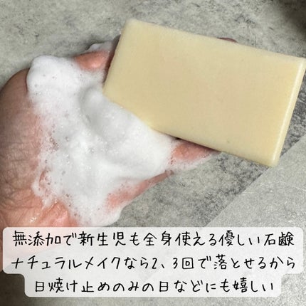 無添加洗顔せっけん/Natura Check/洗顔石鹸を使ったクチコミ(2枚目)