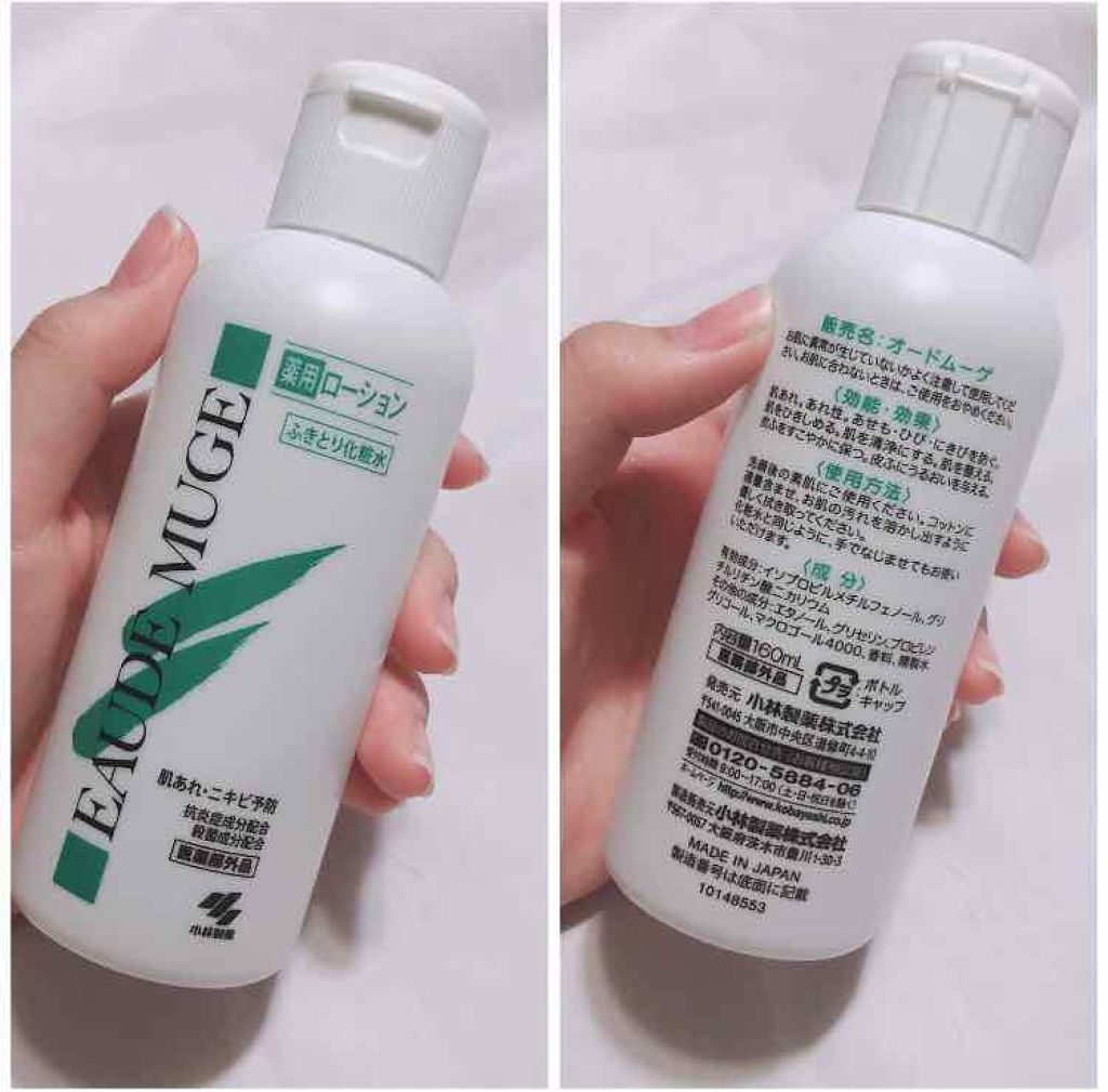 オードムーゲ 薬用ローション（ふきとり化粧水）/オードムーゲ/拭き取り化粧水を使ったクチコミ（2枚目）