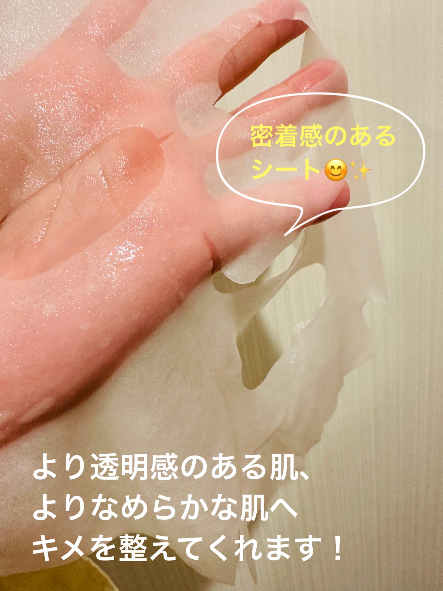 桃70%ナイアシンシートマスク/Anua/シートマスク・パックを使ったクチコミ(5枚目)