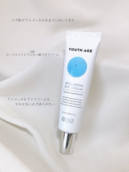 ユースエイジヒアルロン酸アイクリーム/SNP/アイケア・アイクリームを使ったクチコミ(1枚目)