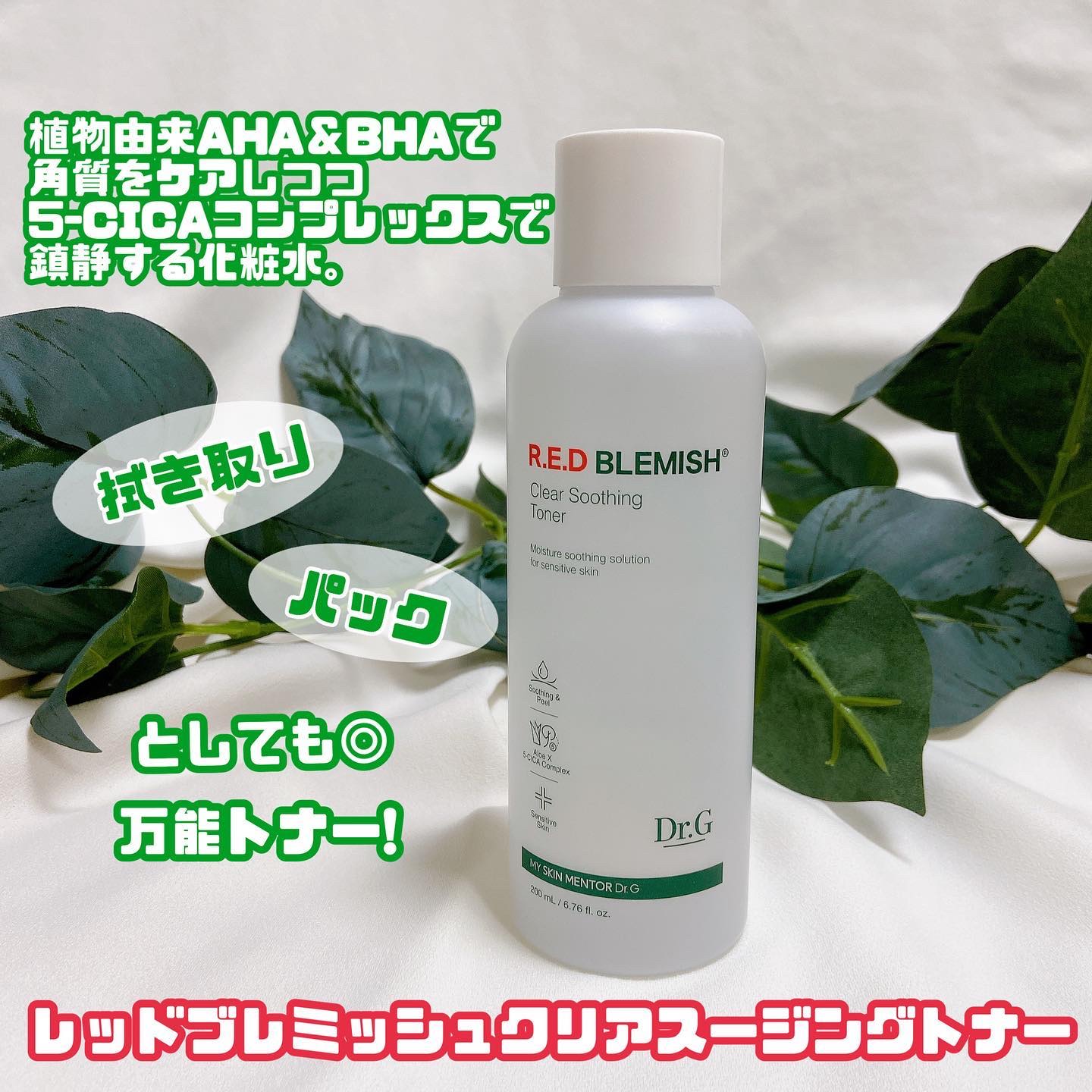 レッドブレミッシュ クリアスージングクリーム/Dr.G/フェイスクリームを使ったクチコミ（2枚目）