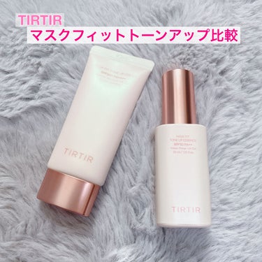 マスクフィットトーンアップエッセンス/TIRTIR(ティルティル)/化粧下地を使ったクチコミ（1枚目）