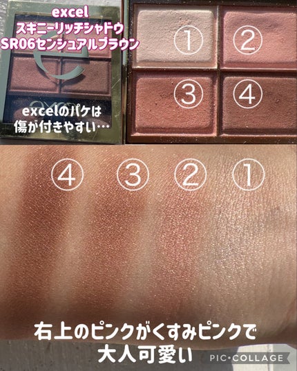 スキニーリッチシャドウ/excel/アイシャドウパレットを使ったクチコミ(2枚目)