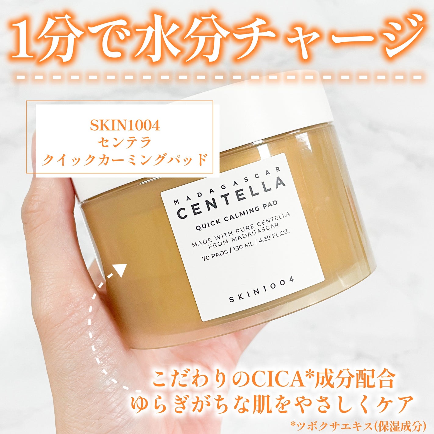 センテラ クイックカーミングパッド/SKIN1004/トナーパッドを使ったクチコミ(2枚目)