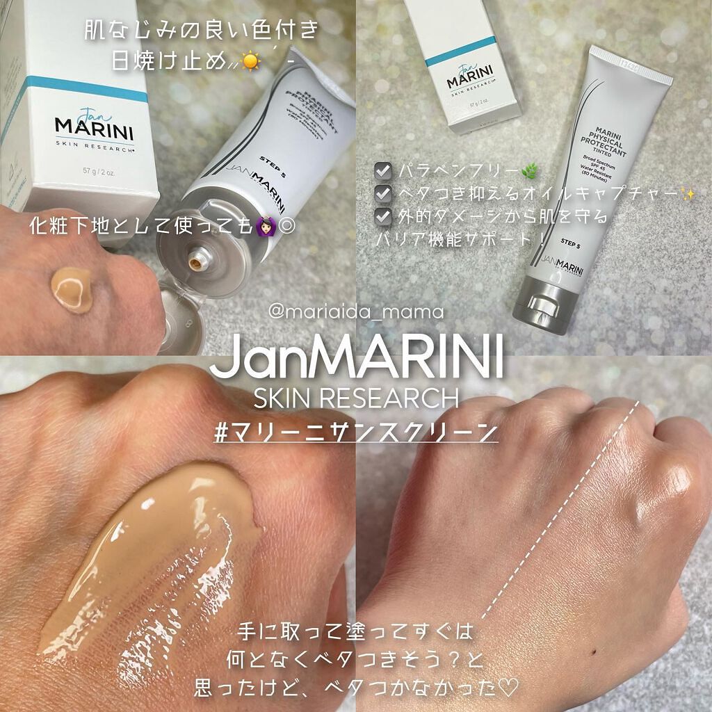 マリーニサンスクリーン/Jan Marini SKIN RESEARCH/日焼け止め・UVケアを使ったクチコミ(2枚目)