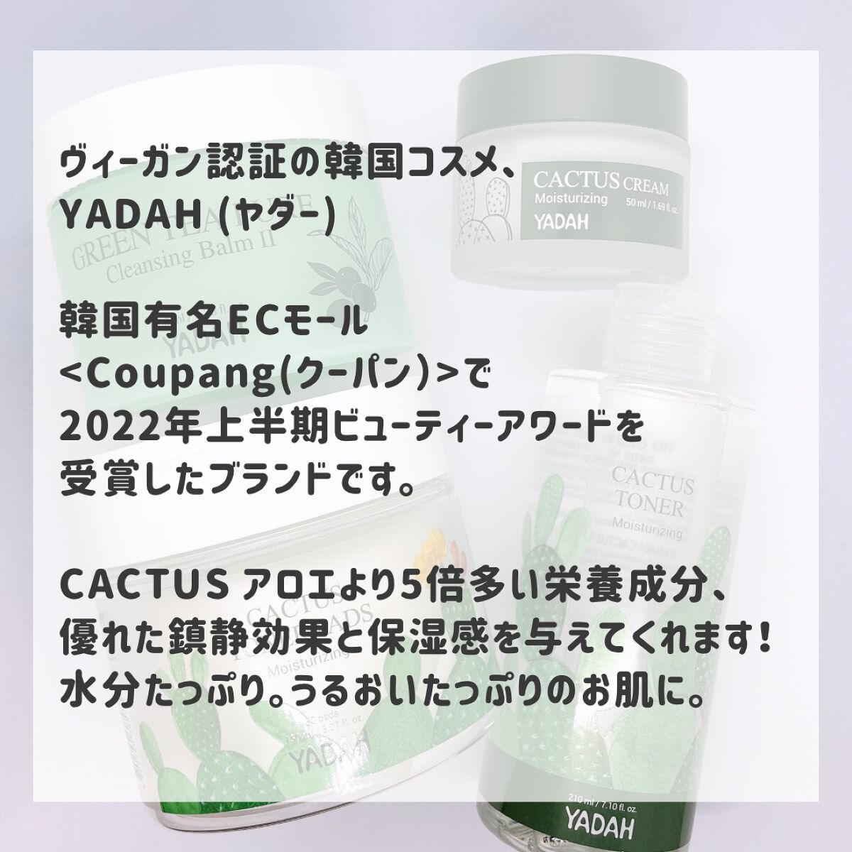 カクタス87%鎮静トナー/YADAH/化粧水を使ったクチコミ（3枚目）