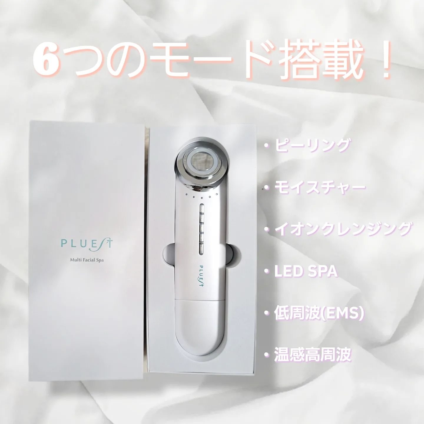 マルチフェイシャルスパ/PLUEST/美顔器・マッサージを使ったクチコミ（2枚目）