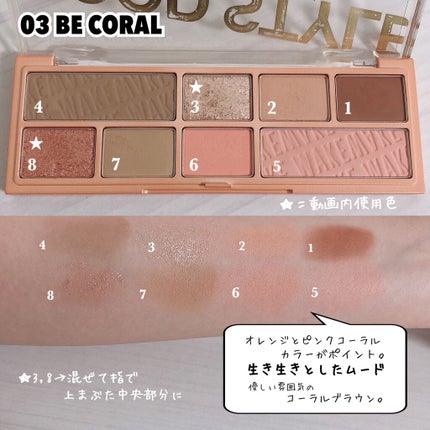 ムードスタイラー 01 NORMAL BROWN/wakemake/アイシャドウパレットの画像