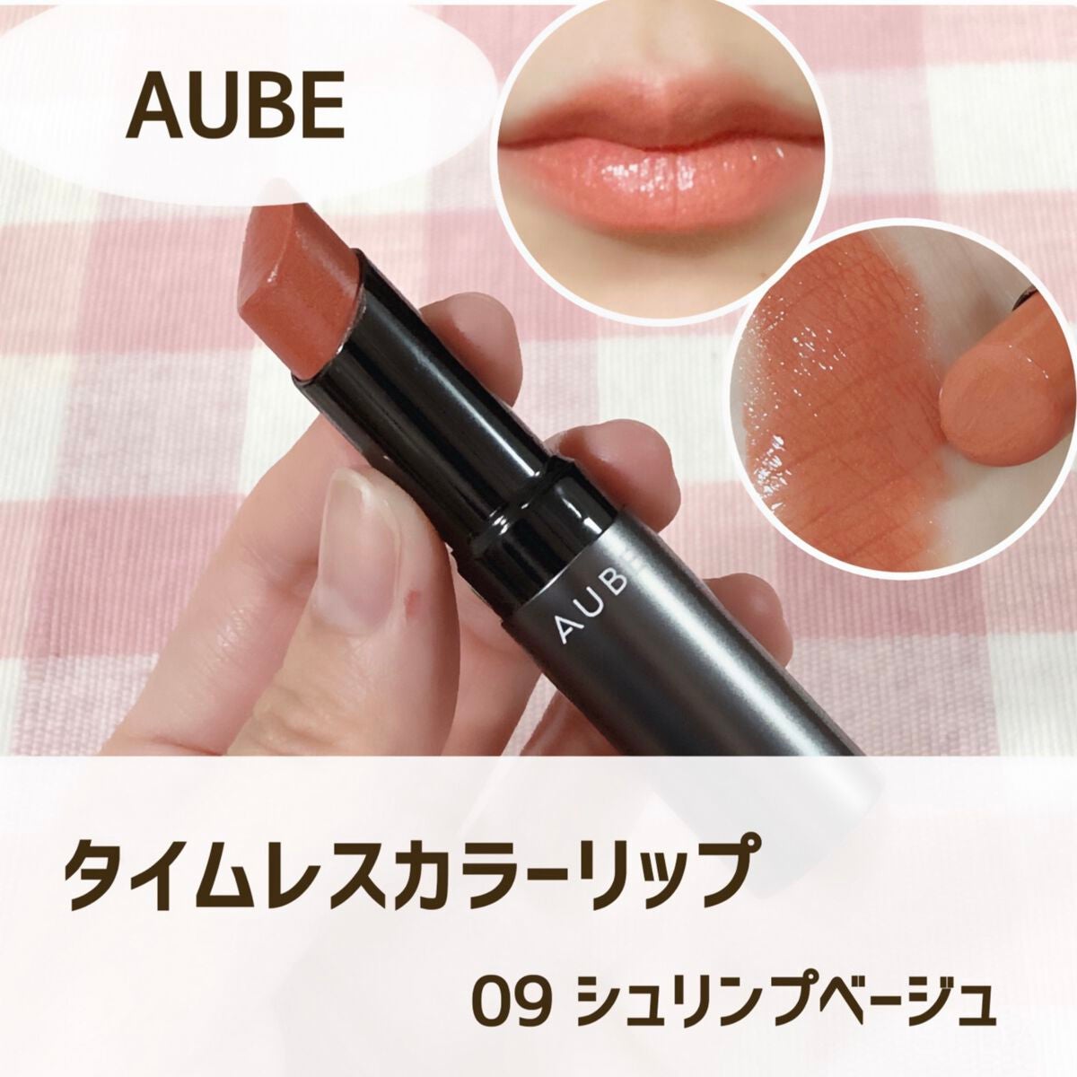 タイムレスカラーリップ/オーブ/口紅を使ったクチコミ(1枚目)