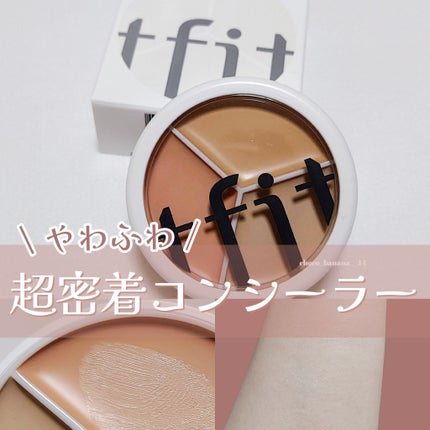 カバーアッププロコンシーラー/TFIT/パレットコンシーラーを使ったクチコミ(1枚目)