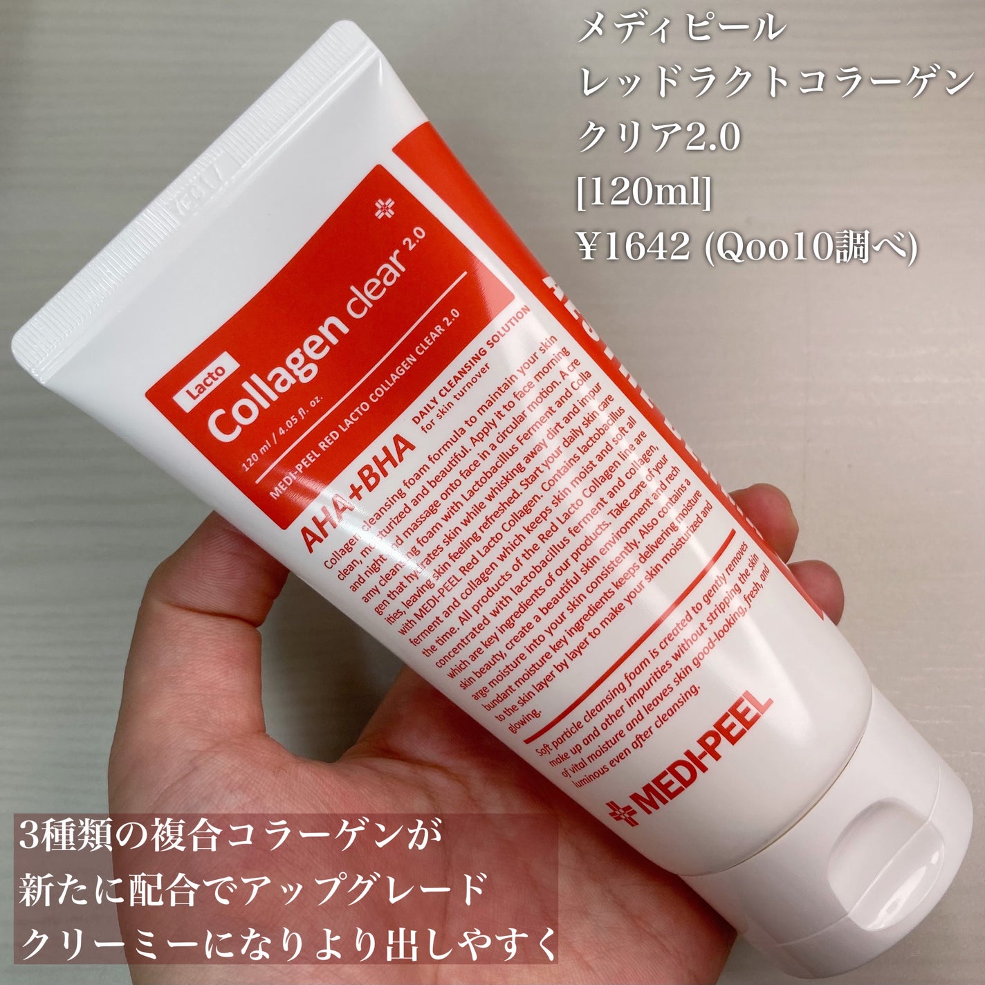 レッドラクトコラーゲンクレンジングオイル/MEDIPEEL/オイルクレンジングを使ったクチコミ(4枚目)