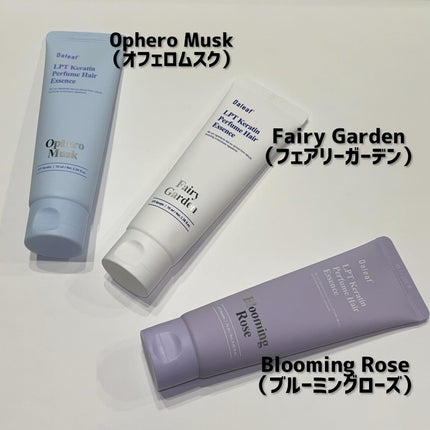LPT Keratin パフュームヘアエッセンス Blooming Rose/Daleaf/ヘアミルクを使ったクチコミ(3枚目)