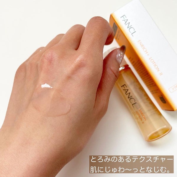 エンリッチプラス 化粧液Ⅱ しっとり <医薬部外品>/ファンケル/化粧水 by muu🍒