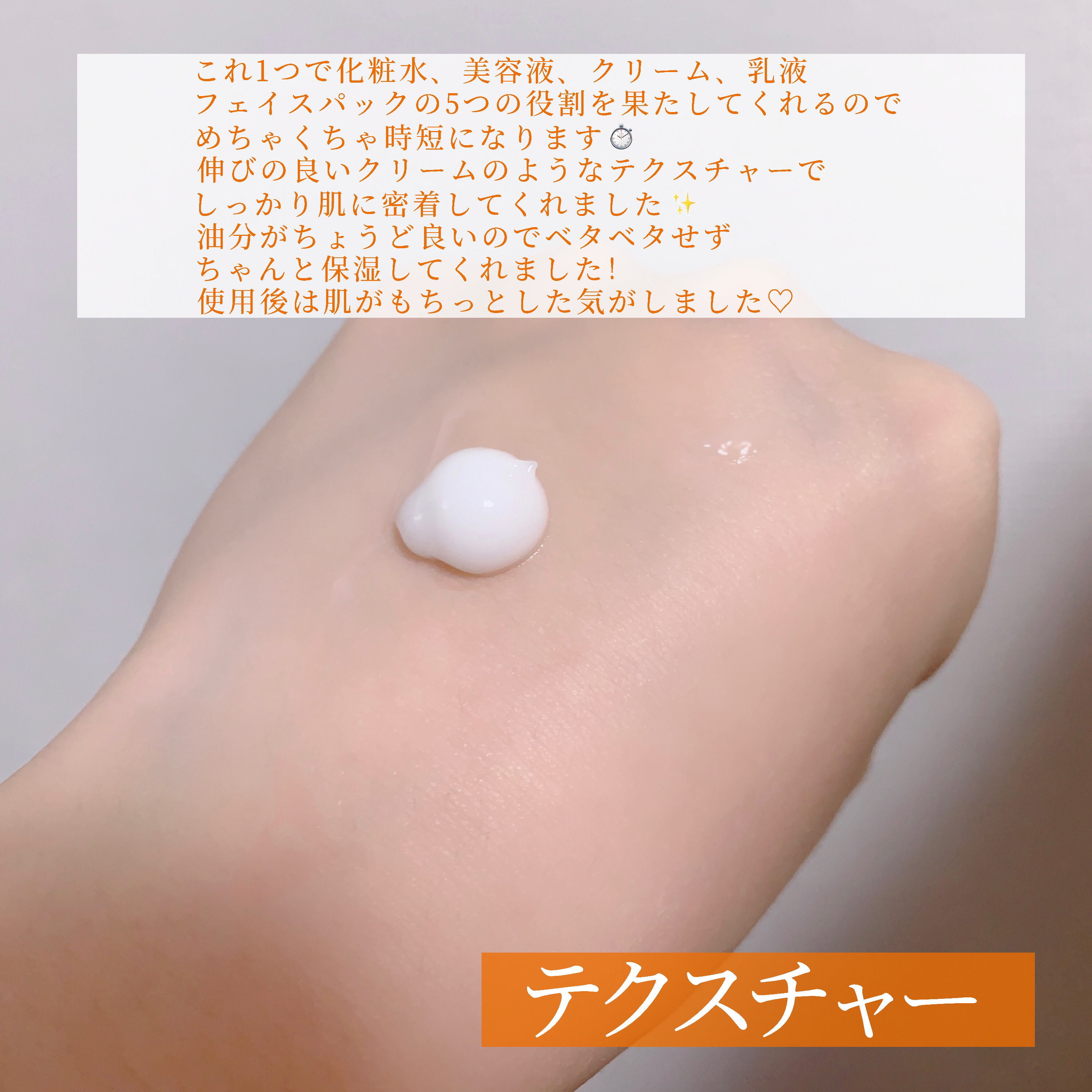 WCオールインワンゲル/D-PLEX/オールインワン化粧品を使ったクチコミ（3枚目）