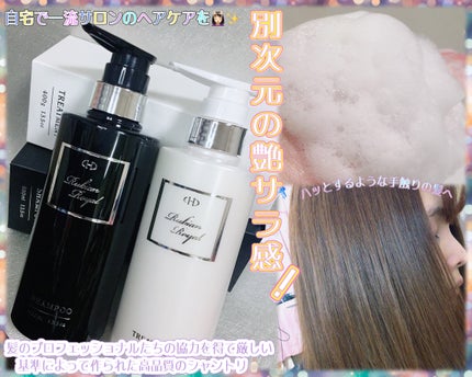 シャンプー/トリートメント/Rubian Royal/市販シャンプーを使ったクチコミ(1枚目)