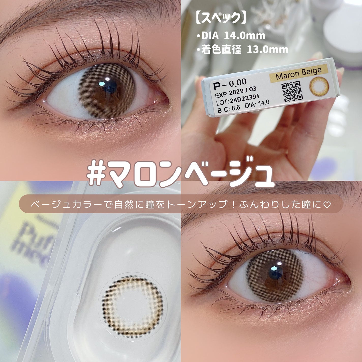 PuffMee/Puff Mee/1ヶ月(1MONTH)カラコンを使ったクチコミ(3枚目)