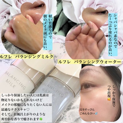 エリクシール ルフレ バランシング ミルク II/エリクシール/乳液を使ったクチコミ(3枚目)