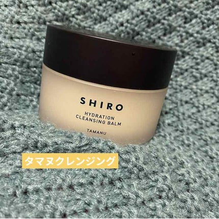 タマヌ クレンジングバーム/SHIRO/クレンジングバームを使ったクチコミ(1枚目)