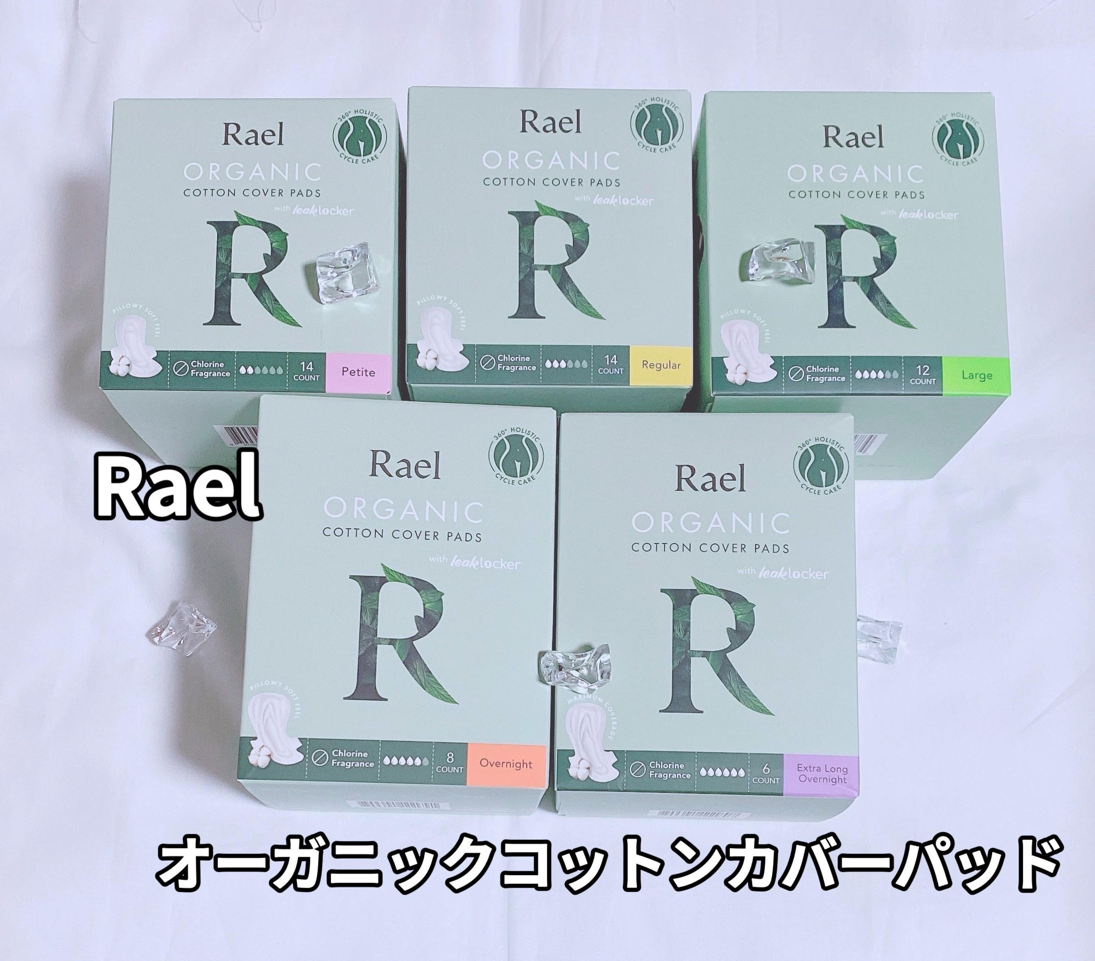 Rael オーガニックコットンカバーパッド/Rael/コットンを使ったクチコミ（1枚目）