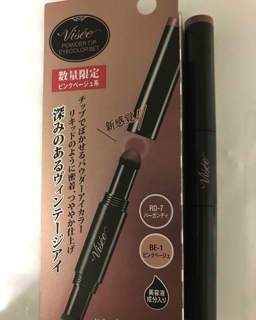 パウダーチップ アイカラー/Visée/アイシャドウパレットを使ったクチコミ(1枚目)