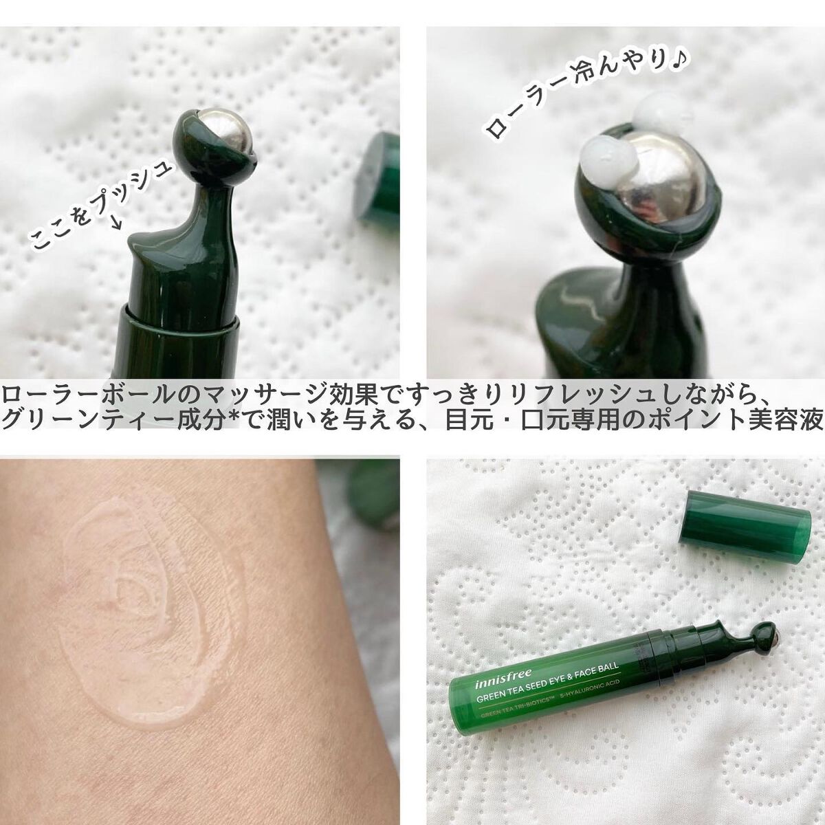 グリーンティーシード セラム N/innisfree/美容液を使ったクチコミ(3枚目)