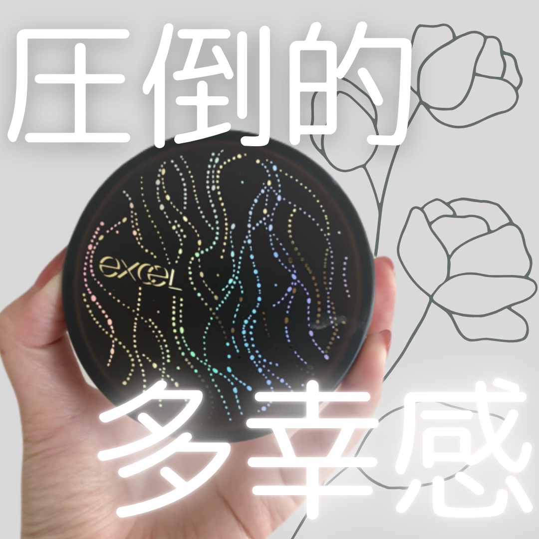 エクストラリッチパウダー la/excel/ルースパウダーを使ったクチコミ（1枚目）