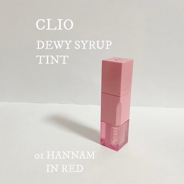 CLIO デュイシロップティント
01 HANNAM IN RED
¥1,192(Qo10メガ割価格)

CLIOから新しく発売されたティントリップです💄aespaが広告していることもあって、とてもかわ