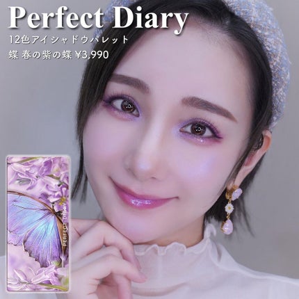 エクスプローラ12色 動物アイシャドウパレット/PERFECT DIARY/アイシャドウパレットを使ったクチコミ(7枚目)