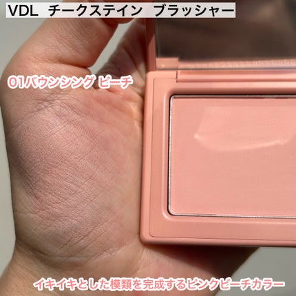 チークステイン ブラッシャー/VDL/パウダーチークを使ったクチコミ(3枚目)