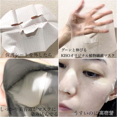 ヒト幹細胞 マスク/KISO/シートマスク・パックを使ったクチコミ（5枚目）
