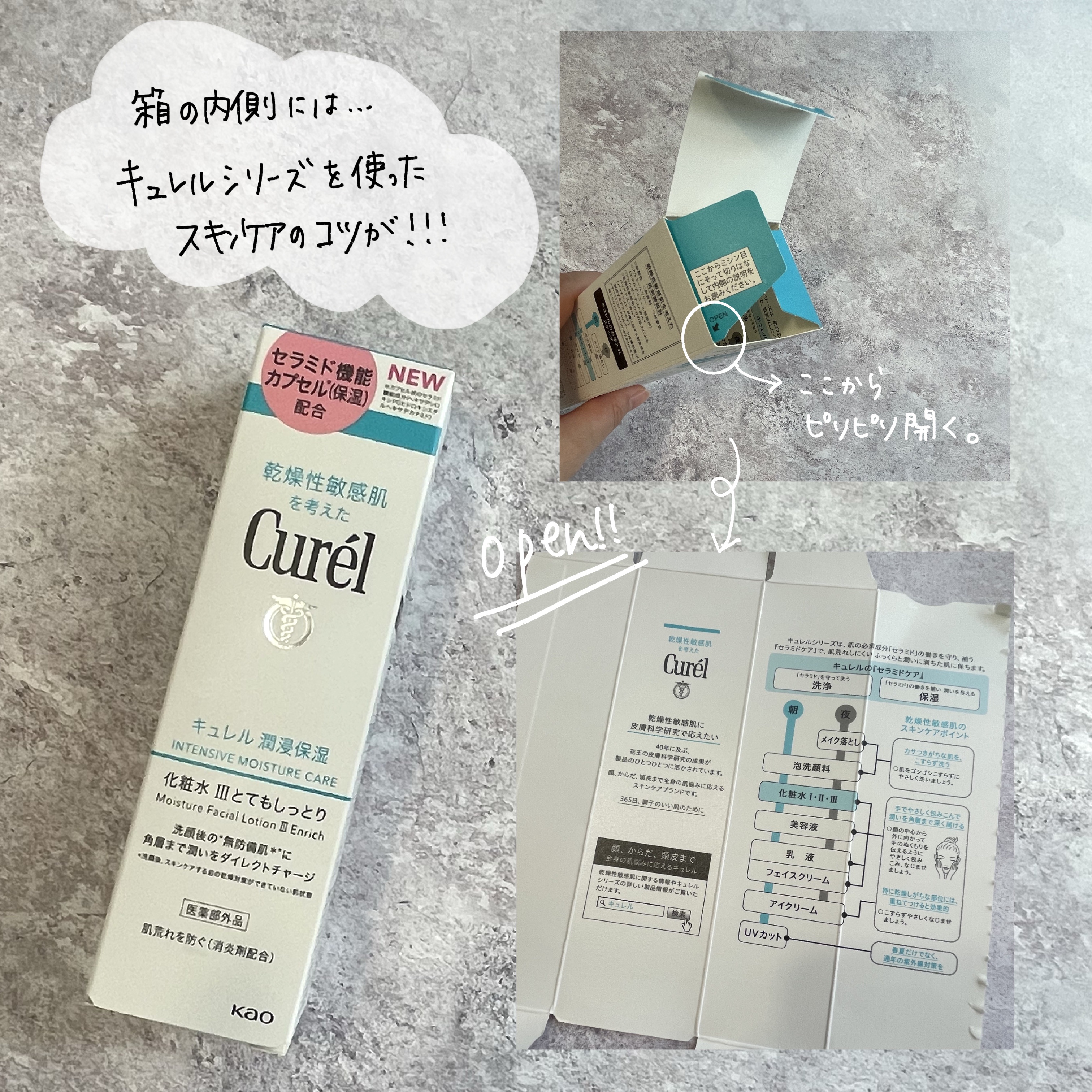 潤浸保湿 化粧水 III とてもしっとり/キュレル/化粧水を使ったクチコミ（3枚目）