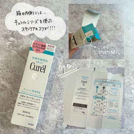 潤浸保湿 化粧水 III とてもしっとり/キュレル/化粧水を使ったクチコミ(3枚目)