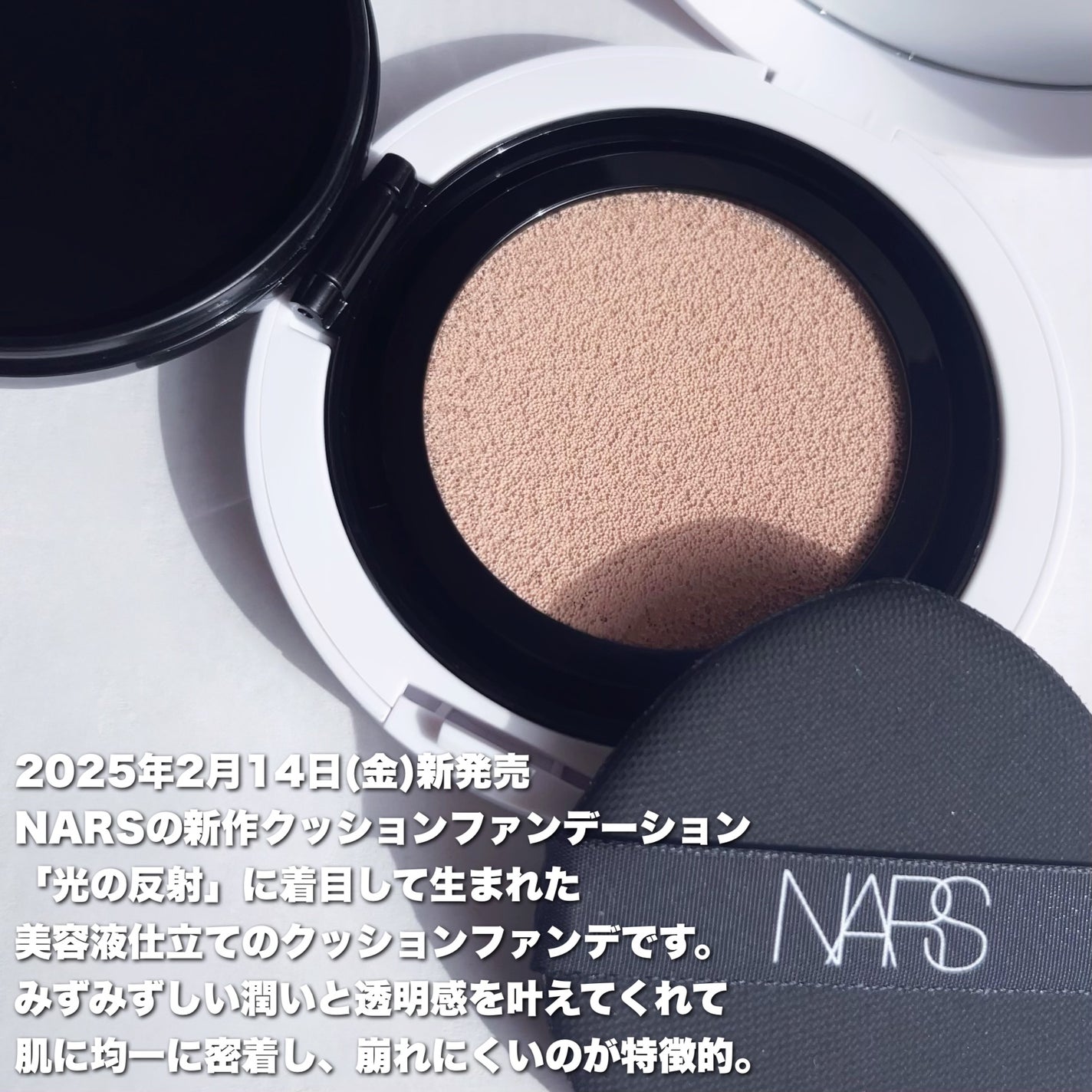NARS ライトリフレクティング セラムクッション ファンデーション/NARS/クッションファンデーションを使ったクチコミ(2枚目)