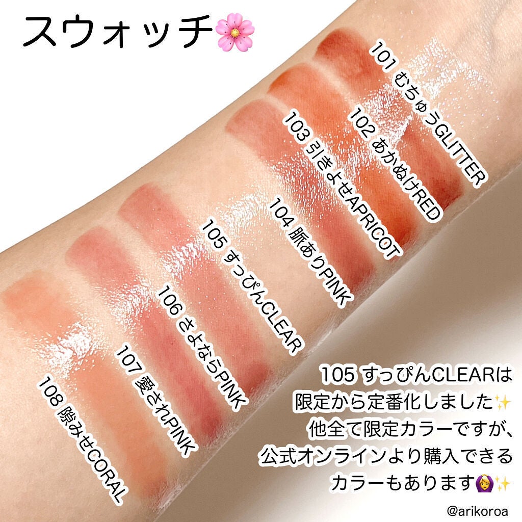 つやぷるリップR/b idol/口紅を使ったクチコミ(5枚目)