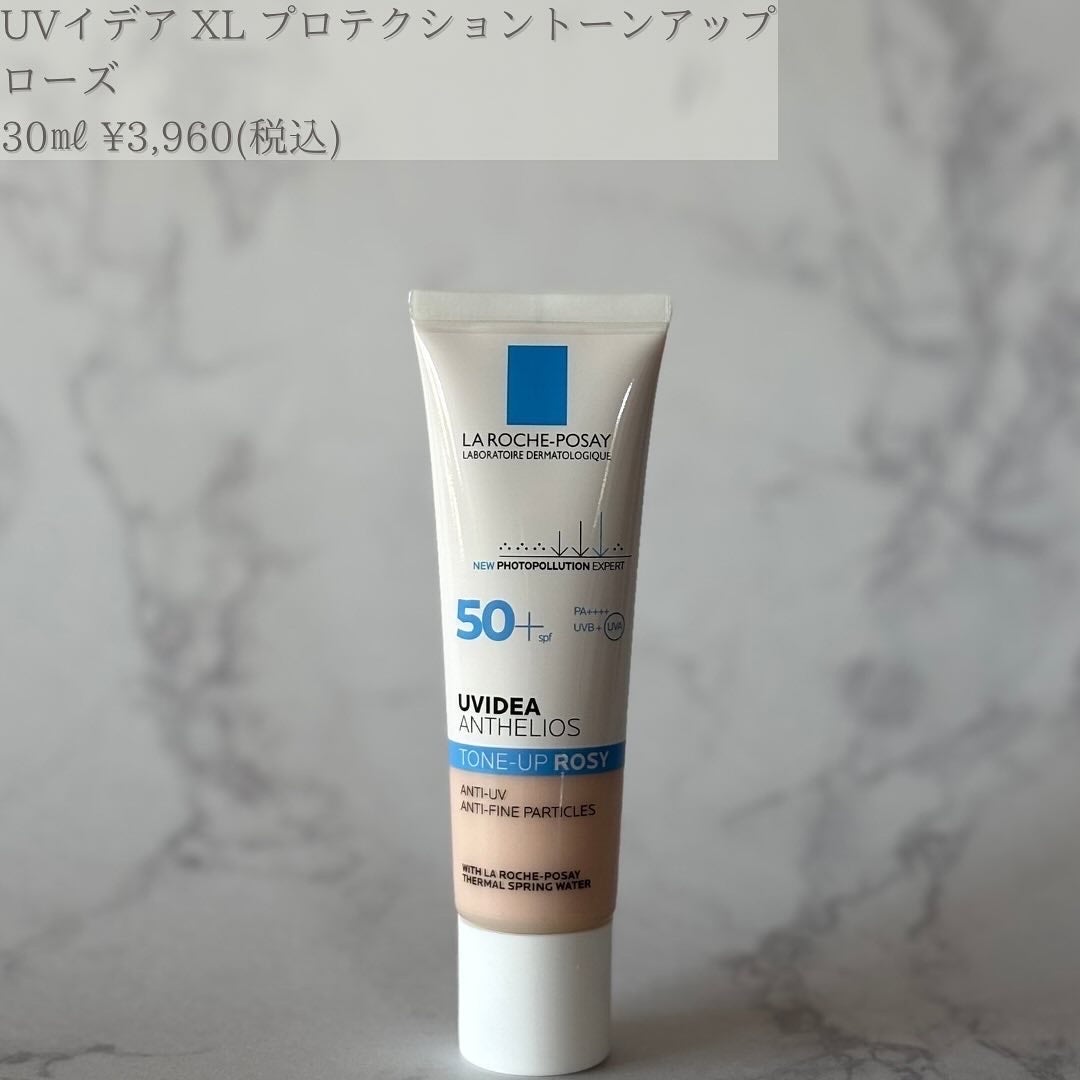 UVイデア XL プロテクショントーンアップ ローズ/ラ ロッシュ ポゼ/日焼け止めクリームを使ったクチコミ(2枚目)