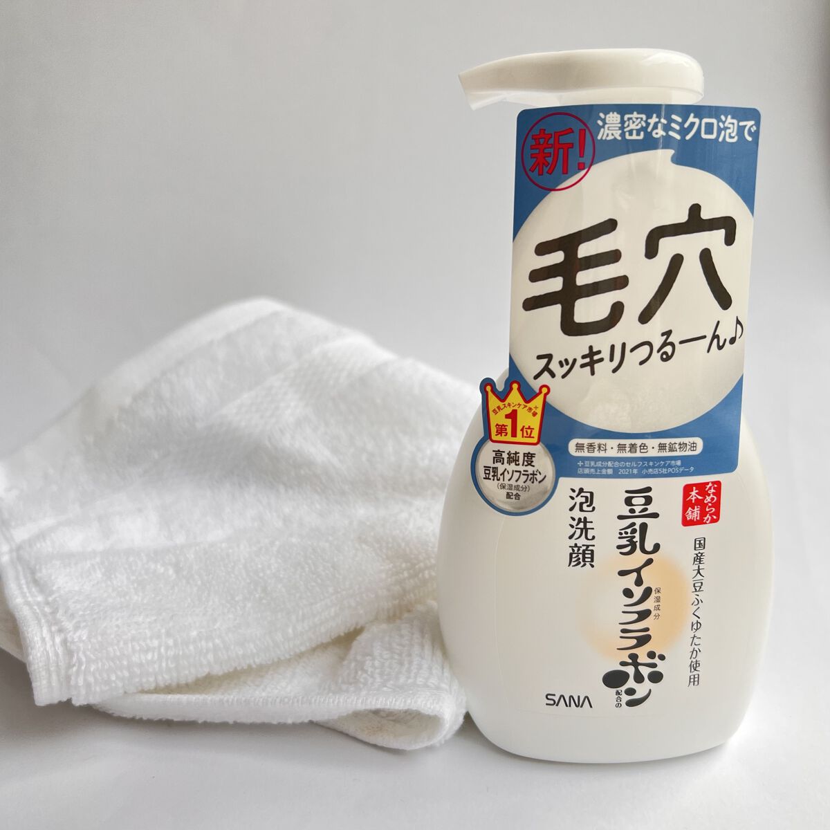 泡洗顔 NC/なめらか本舗/泡洗顔を使ったクチコミ（1枚目）