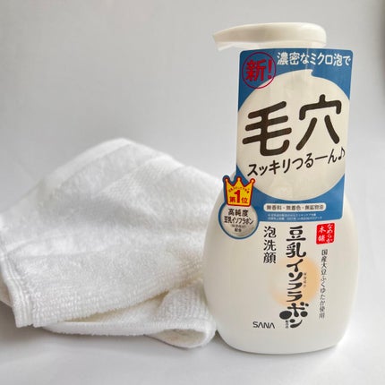 泡洗顔 NC/なめらか本舗/泡洗顔を使ったクチコミ(1枚目)