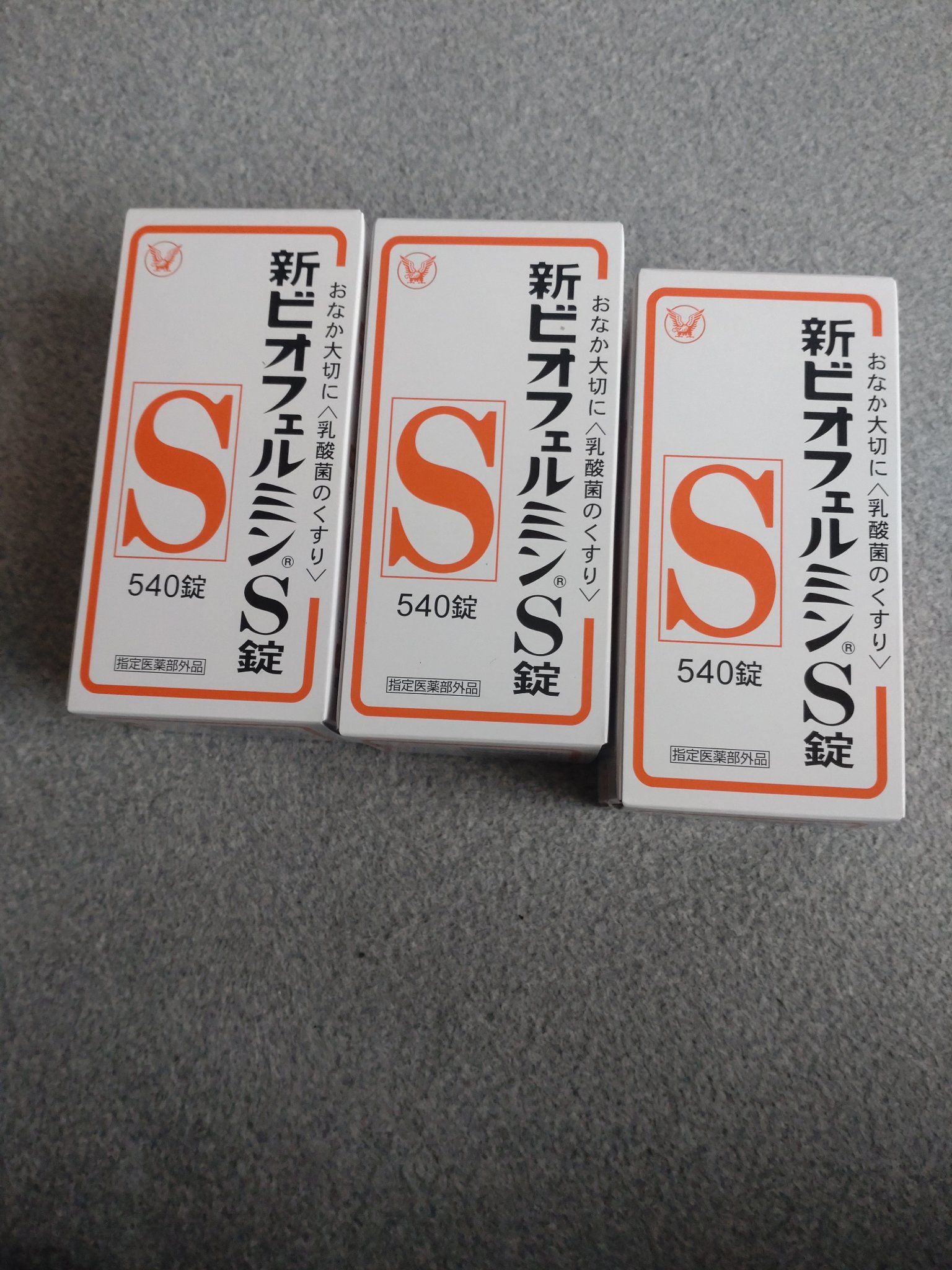 久しぶりの投稿です

今回購入したのは
大正製薬の新ビオフェルミンＳ錠　540錠
です！！

腸活を始めてみようと思って
効果がありますように！！！

評価は期待をこめてです。