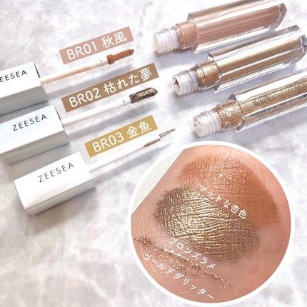 ダイヤモンドシリーズ 星空リキッドアイシャドウ BR 02 枯れた夢/ZEESEA/リキッドアイシャドウを使ったクチコミ(3枚目)