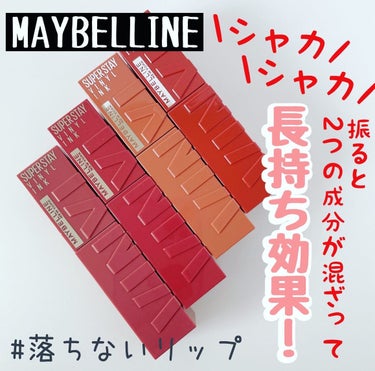 SPステイ ヴィニルインク/MAYBELLINE NEW YORK/口紅を使ったクチコミ（1枚目）