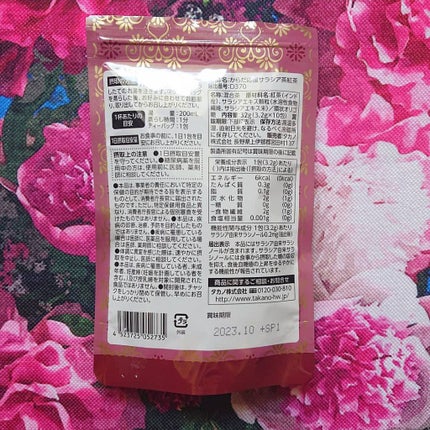 サラシア茶/ダイエットドリンク/ドリンクを使ったクチコミ(5枚目)