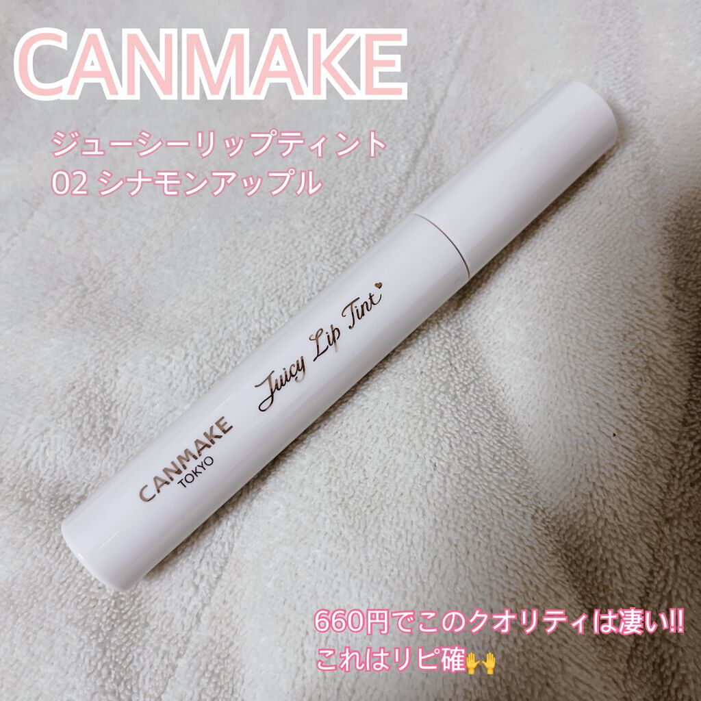 ジューシーリップティント/キャンメイク/口紅を使ったクチコミ(1枚目)