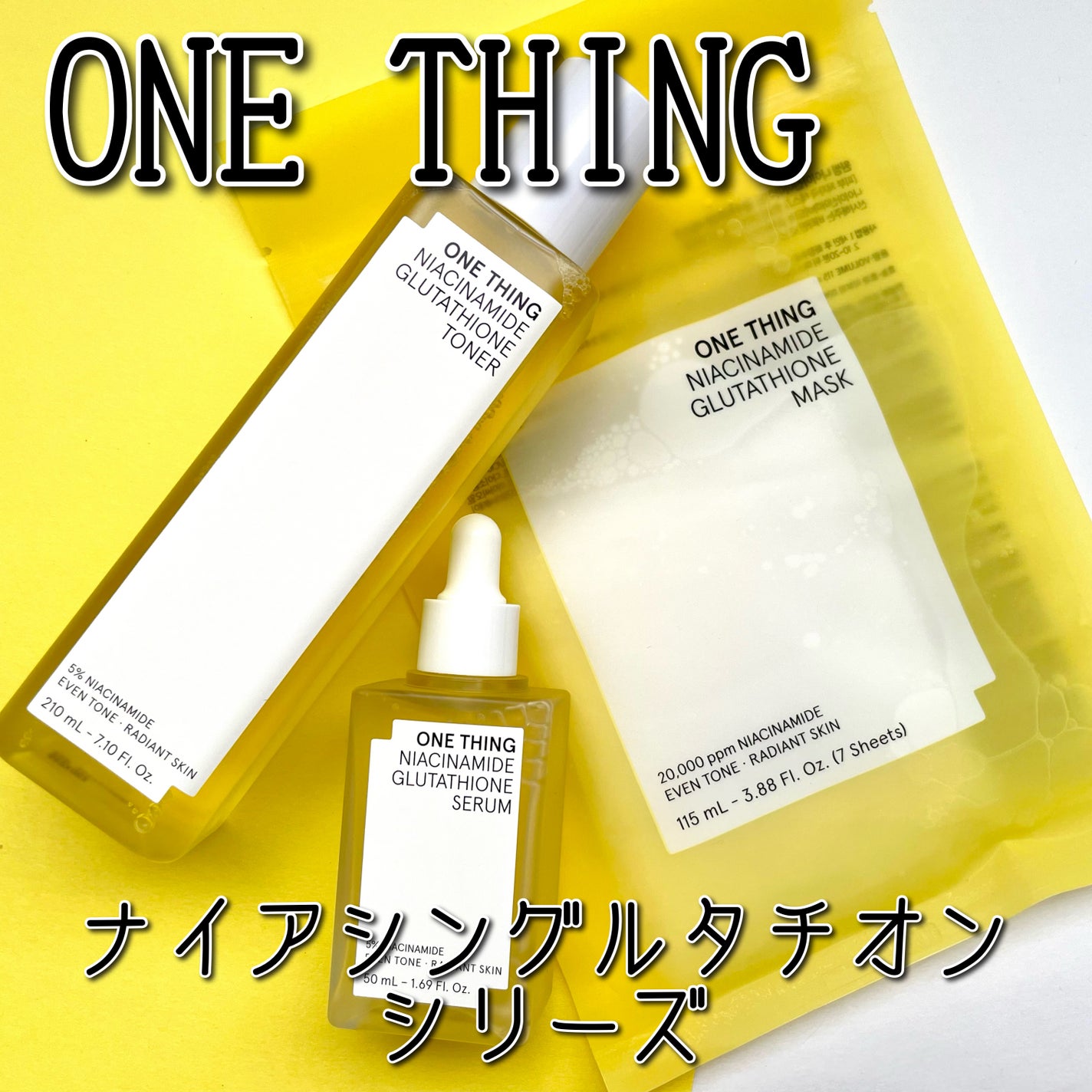 ナイアシンアミドグルタチオントナー/ONE THING/化粧水を使ったクチコミ(1枚目)