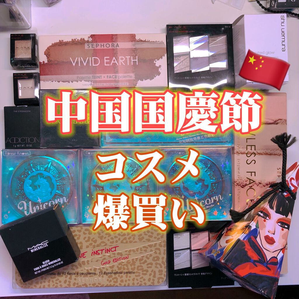 ユニコーンシリーズ アイシャドウパレット/FlowerKnows/アイシャドウパレットを使ったクチコミ(1枚目)