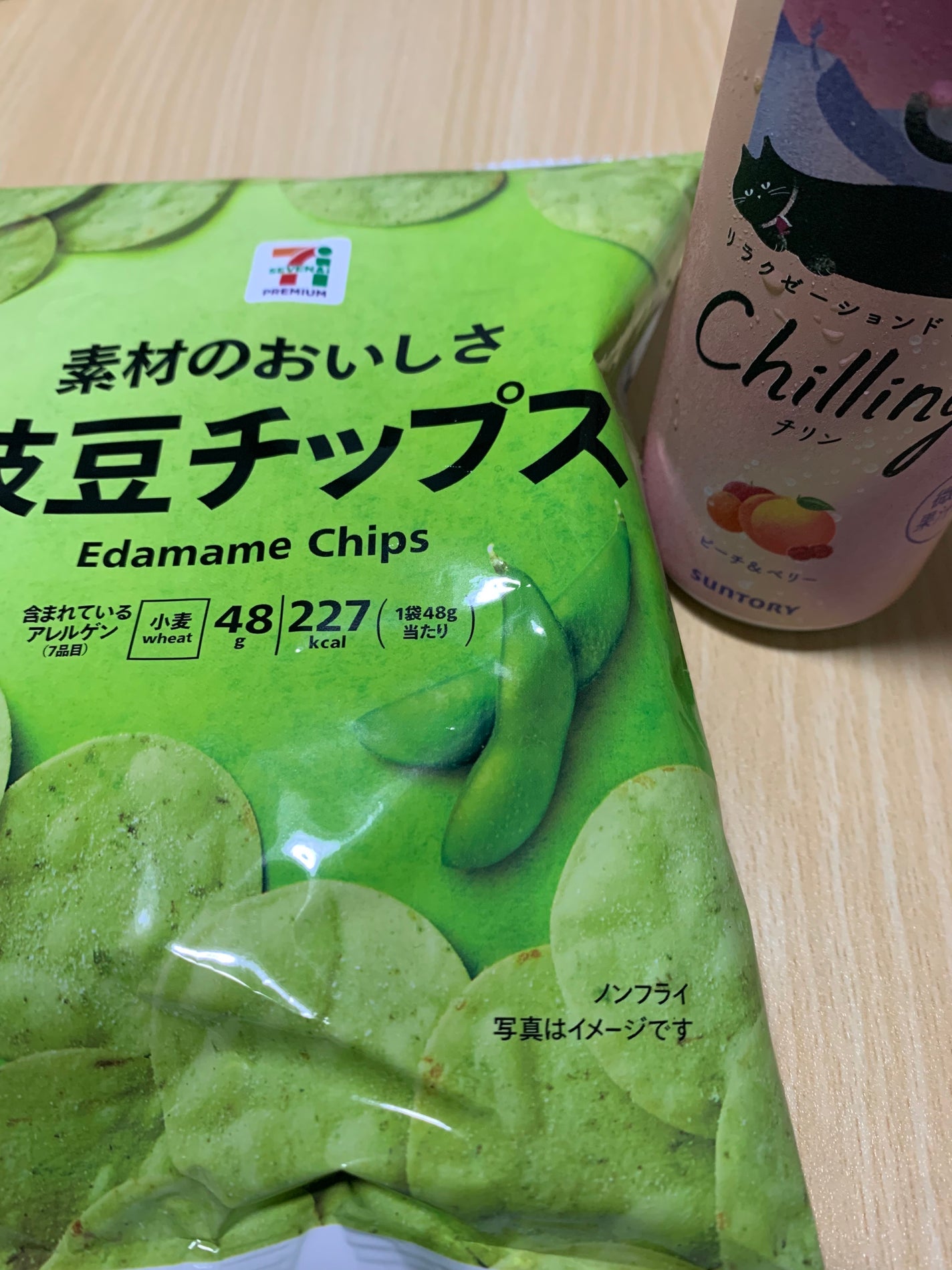 素材のおいしさ 枝豆チップス/セブンプレミアム/食品を使ったクチコミ(1枚目)
