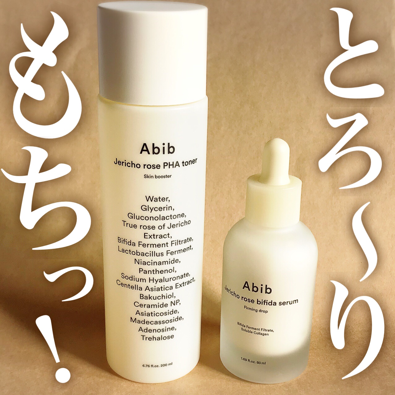 復活草ビフィダセラムファーミングドロップ/Abib /美容液を使ったクチコミ（1枚目）