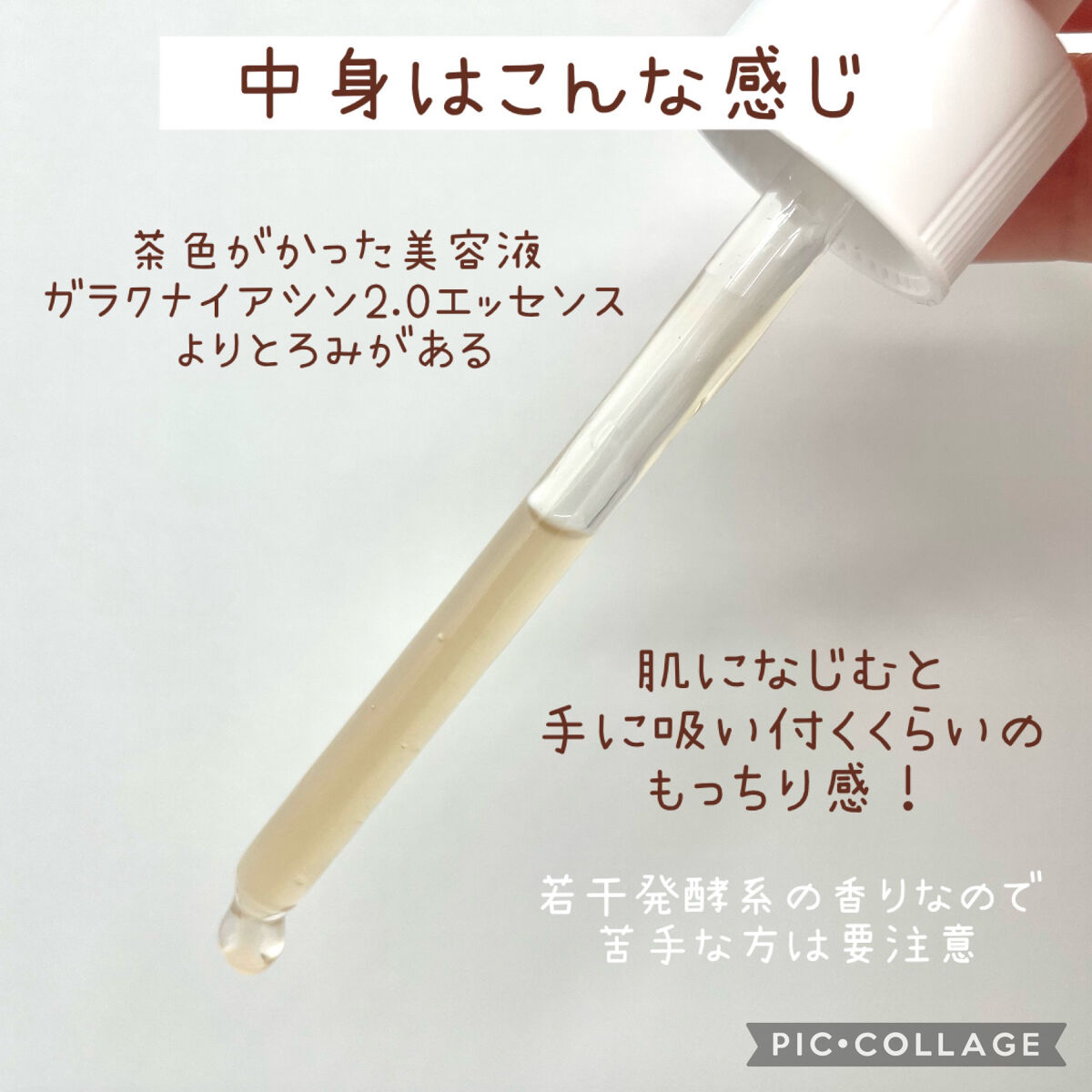 ビフィダバイオームコンプレックスセラム/manyo/美容液を使ったクチコミ（2枚目）